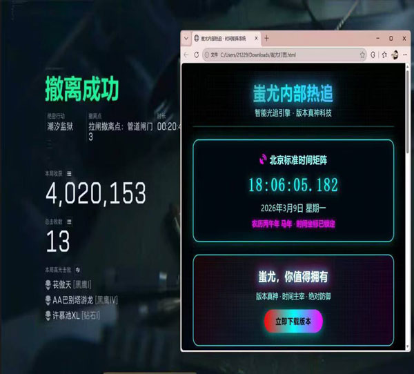 三角洲手游透视画面软件效果